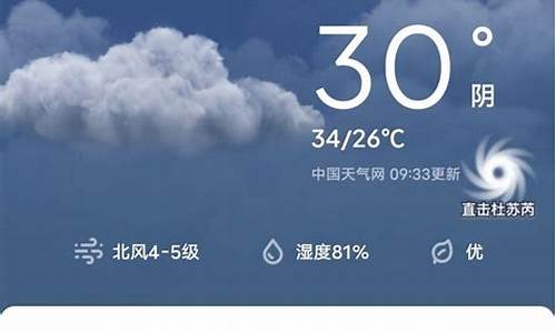 qq天气_qq天气预报准吗?