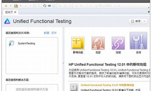 qtp回放chrome连接不是私密连接