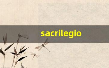 sacrilegious组词,sacrilegious中文翻译,sacrilegious造句,sacrilegious的发音-第1张图片-我的生活随想