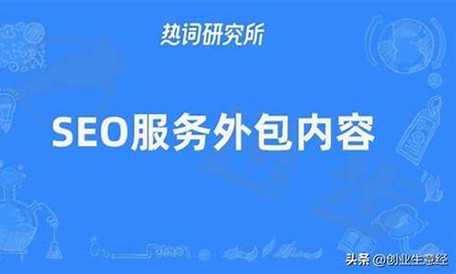 seo 多少_Seo多少钱