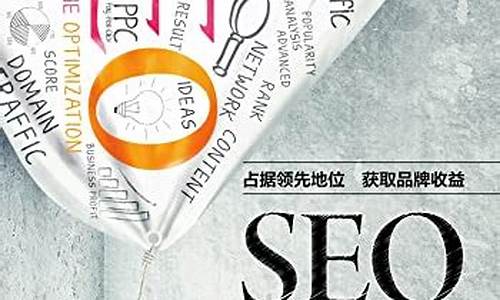 seo搜索引擎优化seo_seo搜索引擎优化sem是指