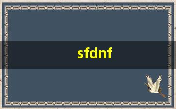sfdnf(书法的年份怎么落款)