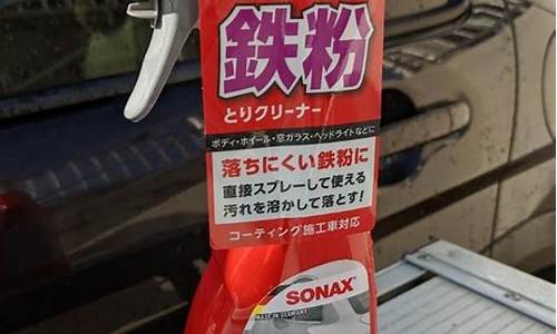 sonax白金_白金 ns