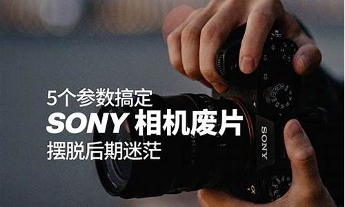 sony相机_sony相机照片怎么传到手机上