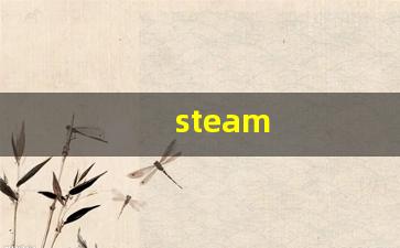 steam(steamapikey怎么获取)_https://www.senxinmaoyi.com_快递查询_第1张