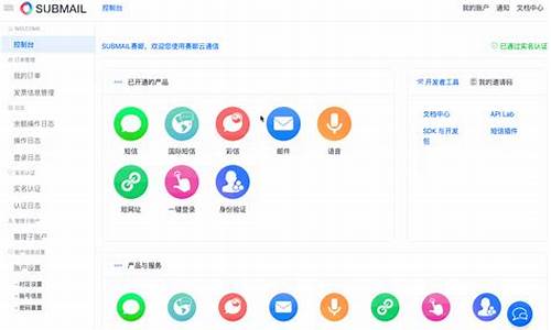 探索submail邮箱API：简单、高效的邮件发送解决方案