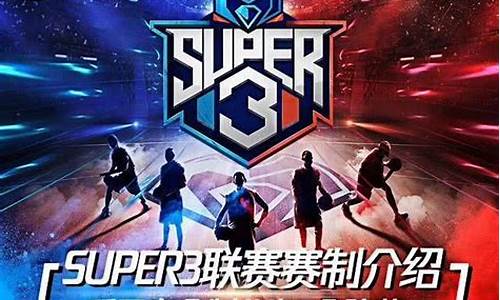 super3联赛决赛-lt3c决赛