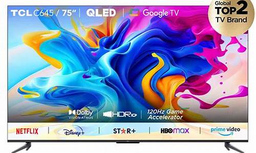 tcl液晶电视机报价高清_tcl液晶电视价格表