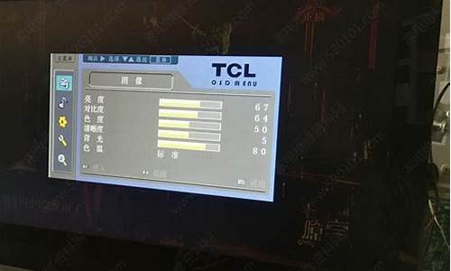 tcl电视维修费180_tcl电视维修费用