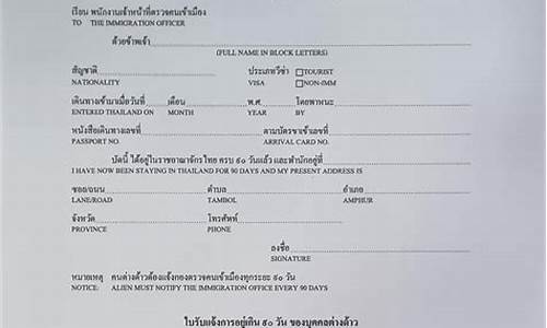 tm7泰国延期签证模板(泰国延期签证多少钱)  第1张