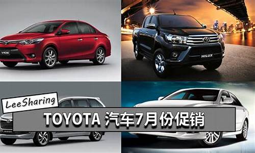 toyota汽车价格及图片_toyota汽车