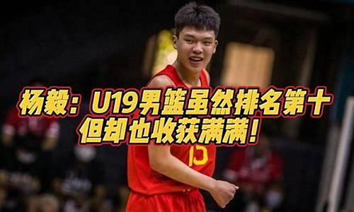 2021全国u19青年篮球联赛在哪里-u19青年篮球联赛最高