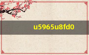 雨果为巴西创造乒乓新纪元！史上含金量最高的世界杯男单冠军2026世界杯全攻略 - 赛程直播 投注预测 最新资讯诞生