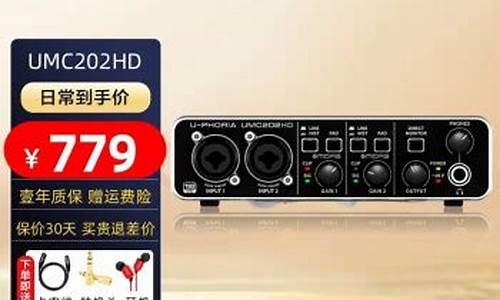 umc202hd声卡驱动_utrack声卡驱动