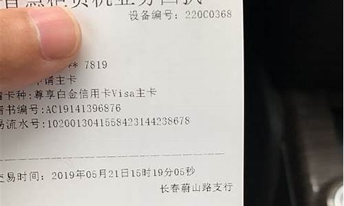 VISA白金双币V主_visa白金双币v主