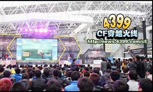 2012cfpls2总决赛_wcg2012cf世界总决赛