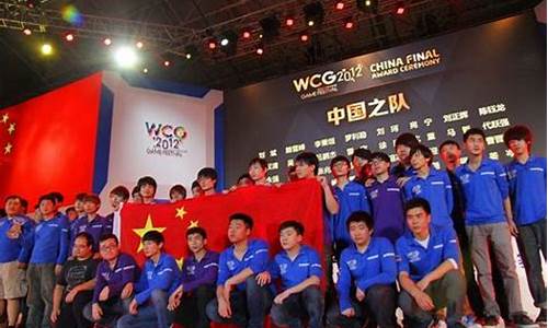 wcg2012中国区总决赛cs_wcg2