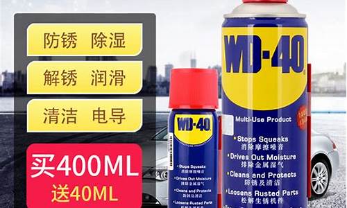 wd40防锈油价格_wd40防锈油除锈教程