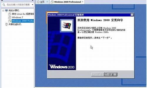 win2000安装net_WIN2000安装盘