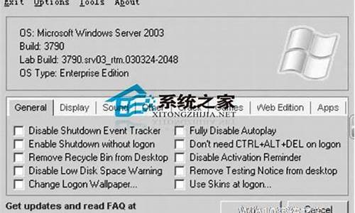 win2003优化精简_win7精简优化工具