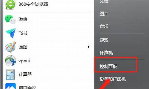 win7怎么设置分辨率自定义_1