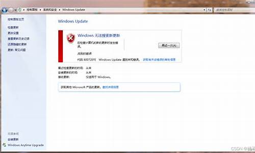 win7系统重装失败无法开机