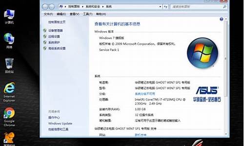 win7 恢复系统_win7asus电脑系统恢复