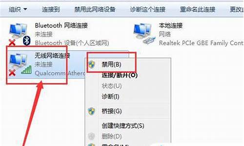 win7wifi无法连接_win7wifi无法连接到此网络_1