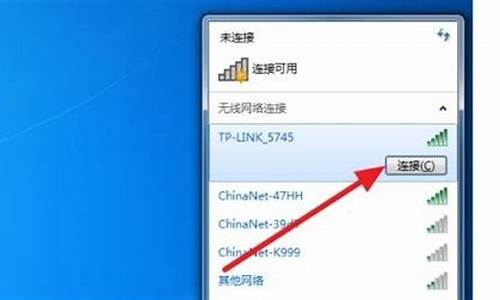 win7wifi连接无inter访问权限_win7连wifi