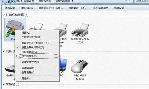 w7系统共享xp打印机_win7共享xp打印机方法