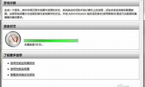 win7升级顾问使用教程_win7升级顾问下载