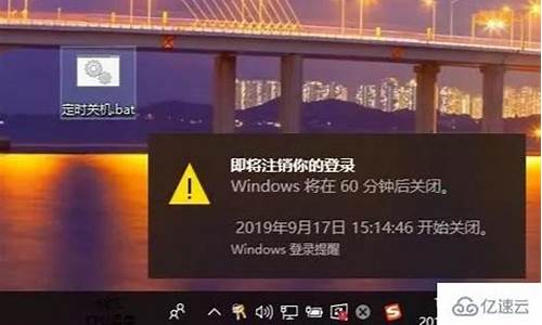 win7定时自动关机 命令_win7定时关机命令