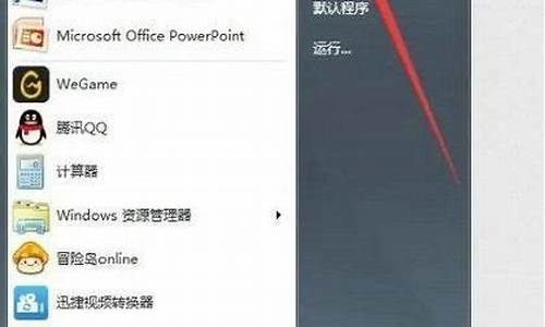 win7小工具没了怎么办_win7小工具不显示