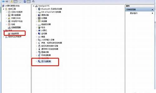 Win7显卡驱动安装失败的解决方法_win7显卡驱动ati