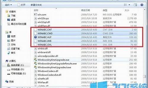 win7没有智能abc输入法_win7智能abc为什么打不出来中文怎么办