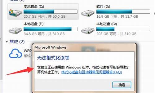 win7格式化c盘怎么操作_win7格式化怎么操作?