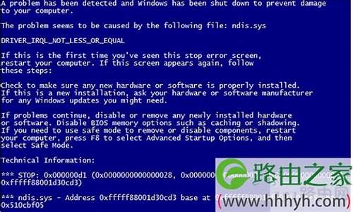 win7玩cf蓝屏_win7旗舰版玩cf蓝屏不兼容