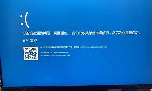 win7电脑蓝屏自动重启什么原因_win7电脑蓝屏自动重启