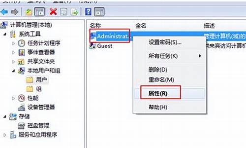 win7管理员取得所有权权限怎么获取_win7管理员取得所有