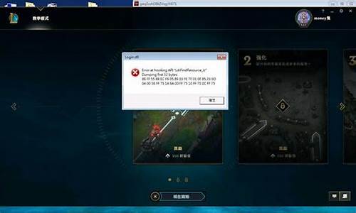 win7系统玩lol进不去