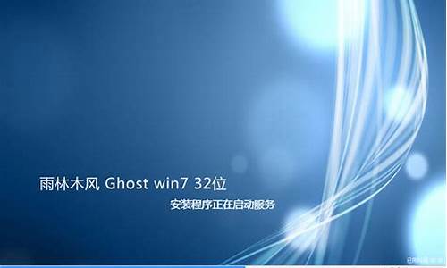 win7 32纯净版系统_win7纯净版32位u盘破解版