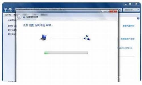 win7 设置wifi热点_win7设置wifi热点共享