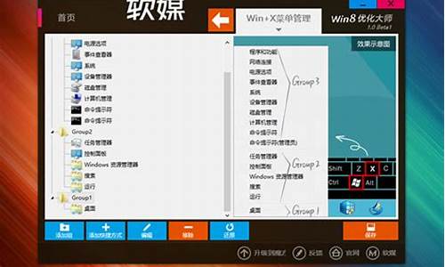 win8优化_win8优化设置