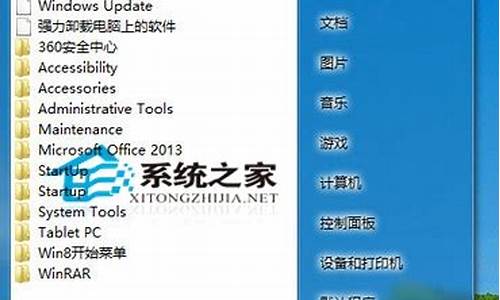 win8开始菜单在哪里_win8的开始菜单在哪里