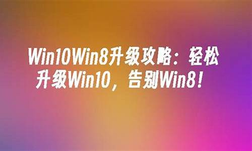 win8怎么更新驱动_win8如何更新驱动