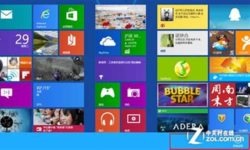 win8_win8系统