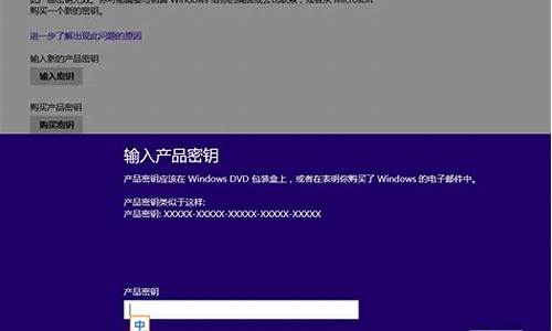 win8中文版激活码_win8的激活码