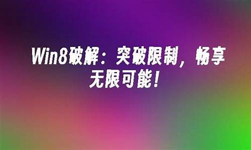 win8密匙在哪_win8的密钥在哪里