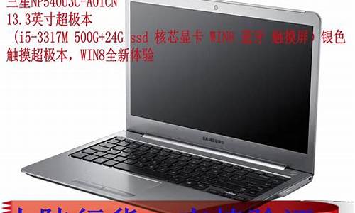 win8平板电脑怎么装系统_win8平板可以装win7吗