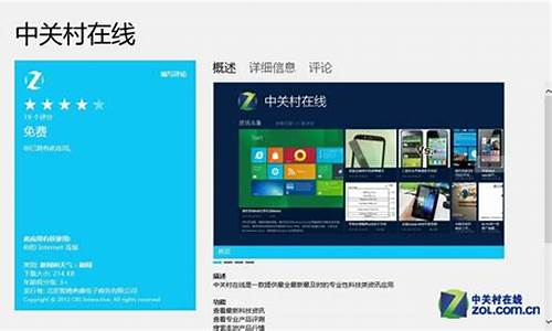 win8应用商店不见了_win8应用商店找不到软件